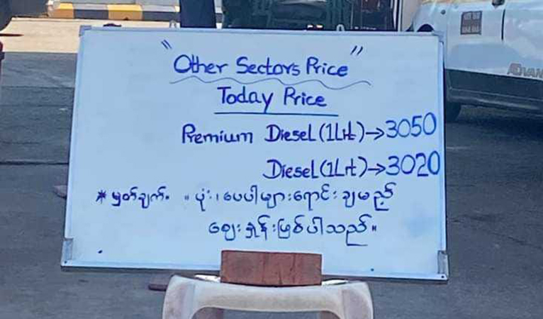 ရန်ကုန်တွင် စက်သုံးဆီကို ဈေးနှုန်းအမျိုးမျိုးဖြင့် ရောင်းချနေ