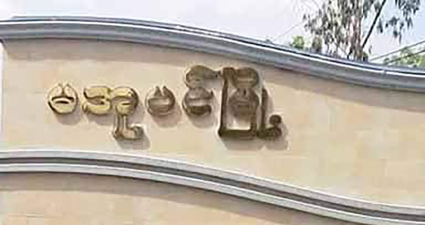 မအူပင်မြို့ခံ  ၁၃ ဦးကို စစ်ကောင်စီတပ်က ဖမ်းဆီး
