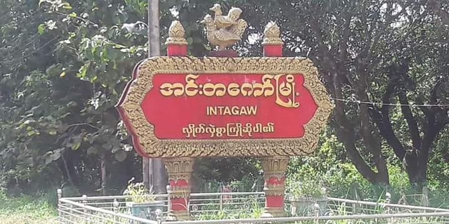 အင်းတကော် စစ်ဆေးရေးဂိတ်၌ ခရီးသည်တင်ယာဥ်များကို စစ်တပ်က စစ်ဆေးငွေညှစ်