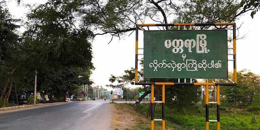 မတ္တရာတွင် ပြည်သူ ၂ ဦးကိုသတ်ပြီး နေအိမ်မီးရှို့ခဲ့သည့် စစ်ကောင်စီတပ်ကို မိုင်းဆွဲတိုက်ခိုက်
