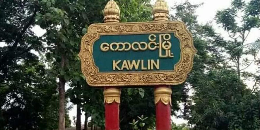 ကောလင်းမြို့ကို စစ်ကောင်စီတပ် ပြန်သိမ်း၊ စစ်ဘေးသင့်ဒေသခံ ၁၅,၀၀၀ ခန့် အခက်တွေ့