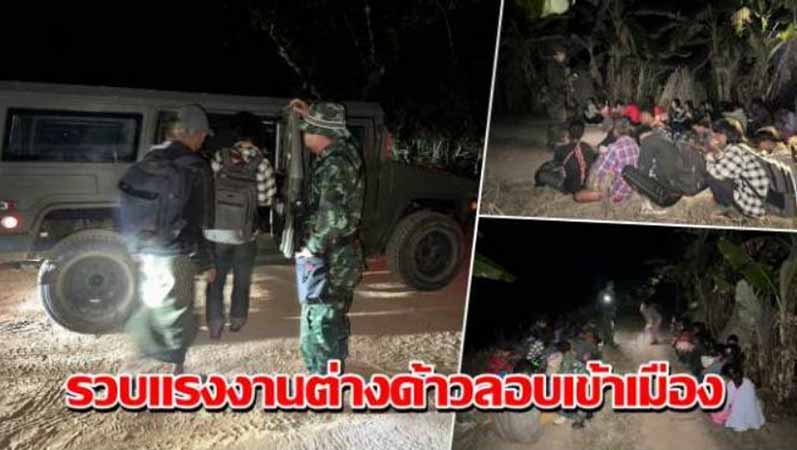 ဖုပ်ဖရမြို့နယ်တွင် တရားမဝင်မြန်မာ ၂၇ ဦး ဖမ်းဆီးခံရ 