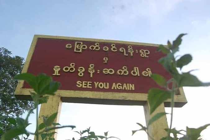 ဂန့်ဂေါတွင် PDF ထံ အလင်းဝင်ရန်ပြောသည့် တိုက်အုပ်ဆရာတော်ကို ပျူစောထီးများ သတ်ဖြတ်