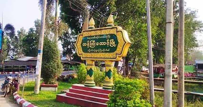 ကန်ကြီးထောင့်တွင်  အရပ်သားလူငယ် အယောက် ၄၀ ထက်မနည်း ဖမ်းဆီးခံရ