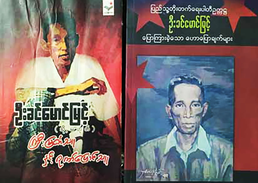 ပြည်သူ့တိုးတက်ရေးပါတီဥက္ကဋ္ဌ ဦးခင်မောင်မြင့် ၃၁ နှစ်မြောက်
