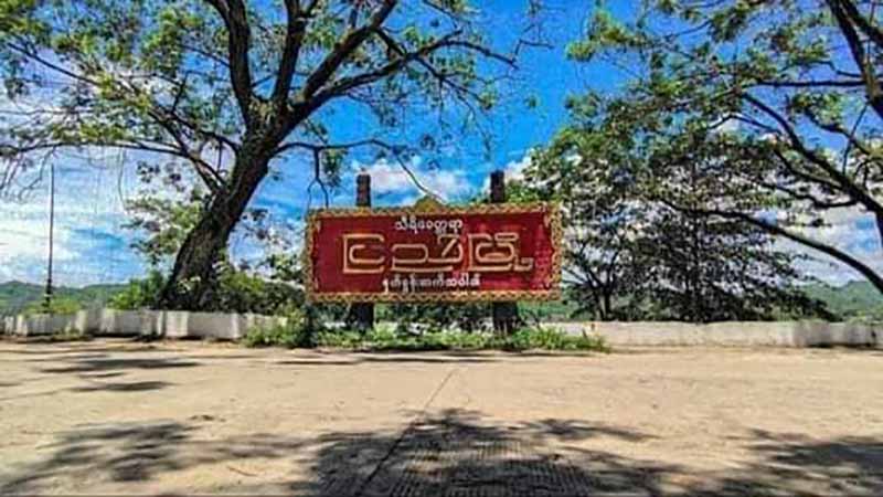 စစ်မှုထမ်းပထမအပတ်စဉ် မပါအောင် ပြည်ခရိုင်အတွင်း၌ ငွေတောင်းနေ