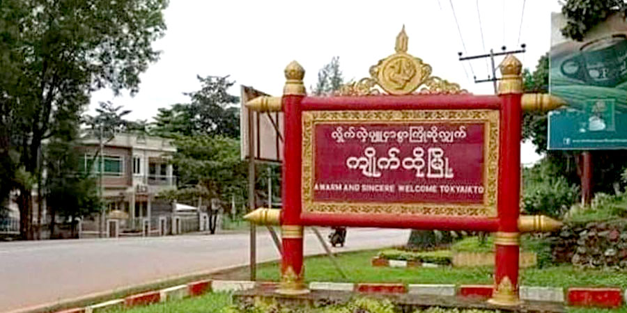 ကျိုက်ထိုမြို့ စစ်တပ်အနီးတွင် မြေမြှုပ်မိုင်းနင်းမိပြီး အမျိုးသား ၁ ဦး ခြေထောက်ပြတ်