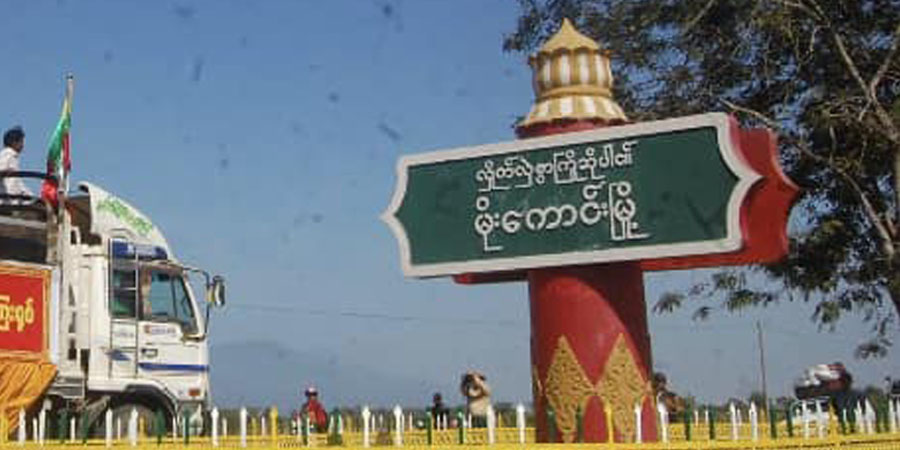 မိုးကောင်းတွင် လူငယ် ၄ ဦးကို စစ်ကောင်စီတပ် ဖမ်းဆီး