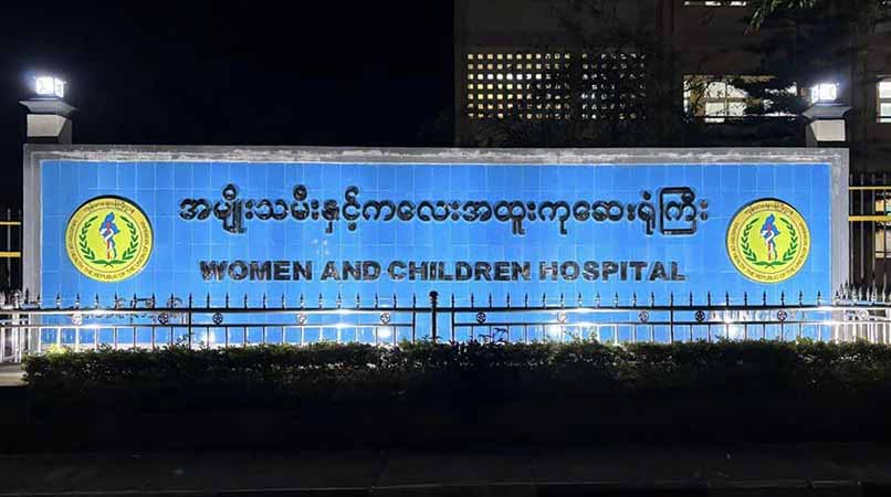 တောင်ကြီး အမျိုးသမီးနှင့် ကလေးအထူးကုဆေးရုံကြီး၌ မွေးဖွားစကလေးငယ်သေနှုန်း မြင့်နေ