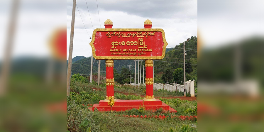 ရှားတောတွင် အရပ်သား ၇ ဦးအား သတ်ဖြတ်ခဲ့သည့် စစ်ကောင်စီတပ်သား  ၂ ဦးကို ဖမ်းမိ