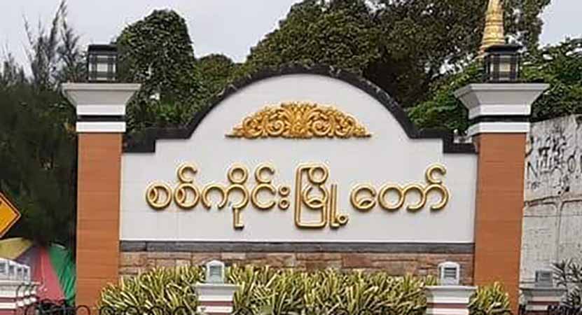 စစ်ကိုင်းတွင် တရားမဝင် ကျောက်မျက်ရောင်းဝယ်သည့် တရုတ်နိုင်ငံသား ၂ ဦး အပါ ၈ ဦး ဖမ်းမိ