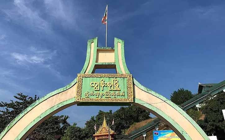 ကျွန်းစု မင်းဂုတ်ရွာတိုက်ပွဲ၌ စစ်သားနှင့် ပျူစောထီး ၁၄ ဦးသေဆုံး