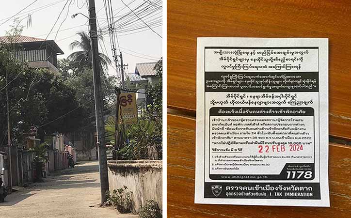 ထိုင်း-မြန်မာနယ်စပ်၊ တာ့ခ်ခရိုင်အတွင်း လာရောက်နေထိုင်သူများ ဧည့်စာရင်းတိုင်ရမည်