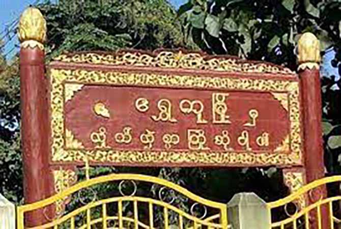ရွှေကူမြို့နယ်၊ မြို့လှမြို့နှင့် စခန်းကုန်းကို ကေအိုင်အေနှင့် ပူးပေါင်းတပ်များ ထိန်းချုပ် 