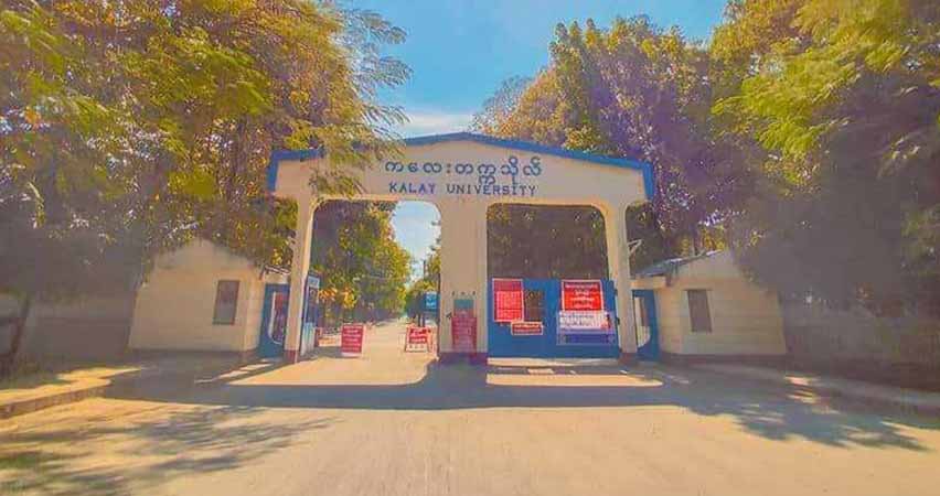ကလေးတက္ကသိုလ် ဆရာနှင့်ကျောင်းသားများကို ဒေသခံကာကွယ်ရေးတပ်က ထိန်းသိမ်းထား