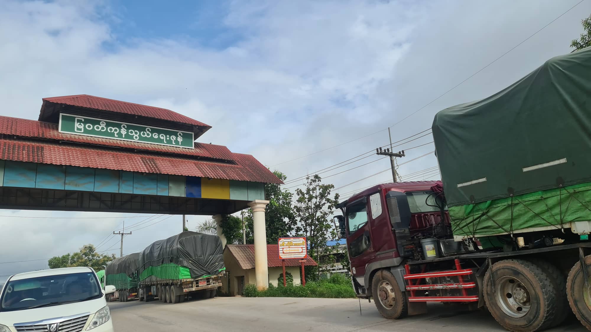 ထိုင်း-မြန်မာနယ်စပ် ကုန်သွယ်မှုကျဆင်း၊ လယ်ယာထွက်ကုန် တင်ပို့မှု ရပ်နားထား