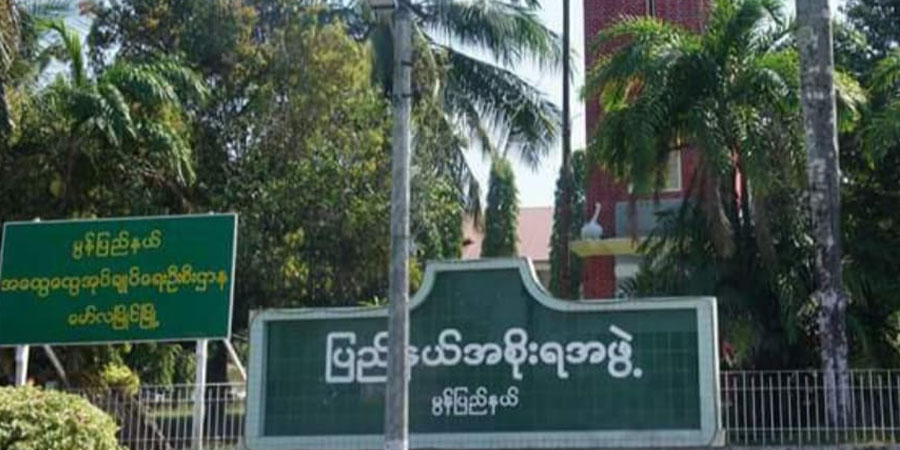 ဟိုတယ်နှင့် တည်းခိုခန်းများကို ဧည့်စာရင်းစစ်ရန် မွန်ဝန်ကြီးချုပ် ညွှန်ကြား
