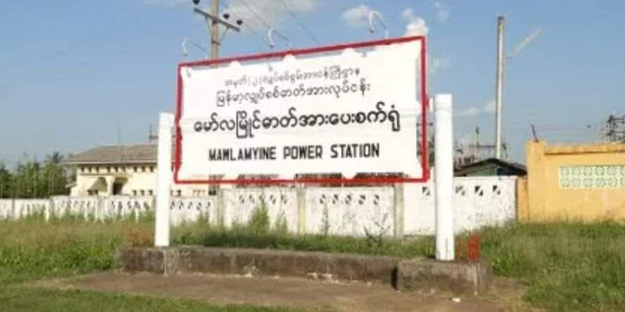 မော်လမြိုင်တွင် မီတာစာရွက်များ ရက်ကျော်မှ ရောက်လာပြီး ဒဏ်ကြေးကောက်