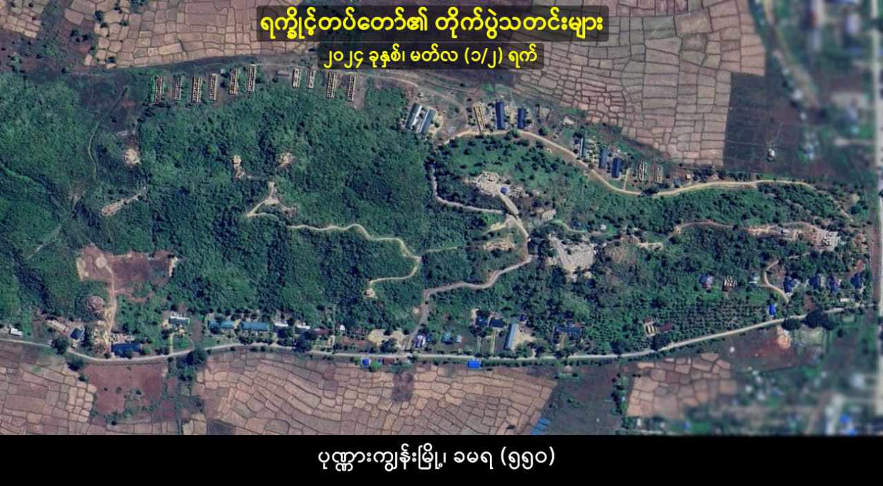 စစ်ကောင်စီ၏ သံချပ်ကာ ကား ၂ စီးကို ပစ်ခတ်ဖျက်ဆီးနိုင်ခဲ့ဟု အေအေ ထုတ်ပြန်