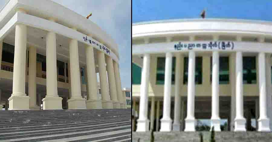 မြိတ် နည်းပညာတက္ကသိုလ်နှင့် ကွန်ပျူတာတက္ကသိုလ်တွင် စစ်ကောင်စီ တပ်စွဲထား