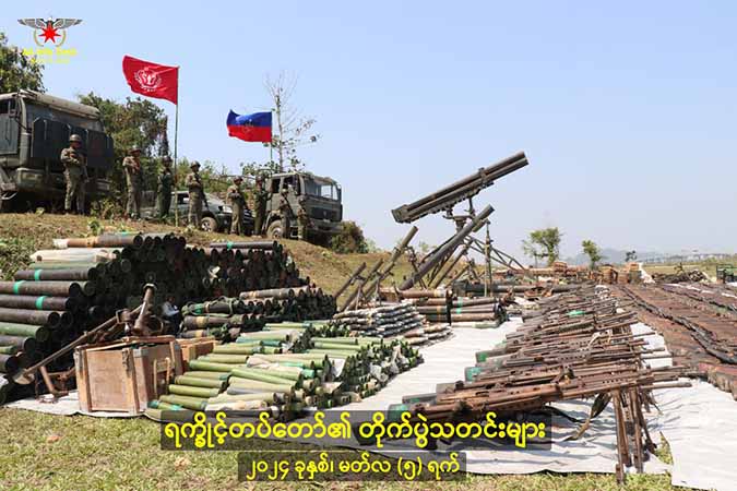 ပုဏ္ဏားကျွန်း ခမရ (၅၅၀) တပ်ရင်း စခန်းသိမ်းတိုက်ပွဲ၌  ဗျူဟာမှူးနှင့် တပ်ရင်းမှူး အသေဖမ်းမိပြီး စစ်လက်နက်များ အေအေ သိမ်းဆည်းရရှိ