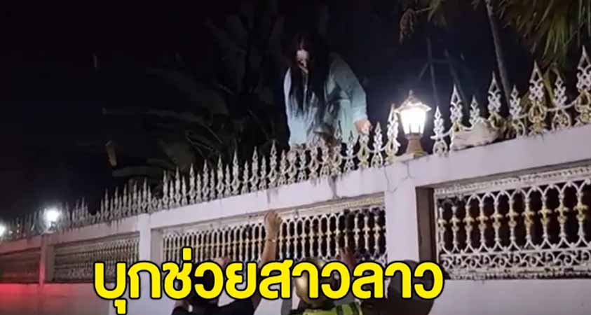 လာအို အိမ်ဖော်မိန်းကလေးကို အိမ်ရှင် ထိုင်းဆရာဝန်က ပိတ်လှောင်ပြီး လိင်အမြတ်ထုတ်