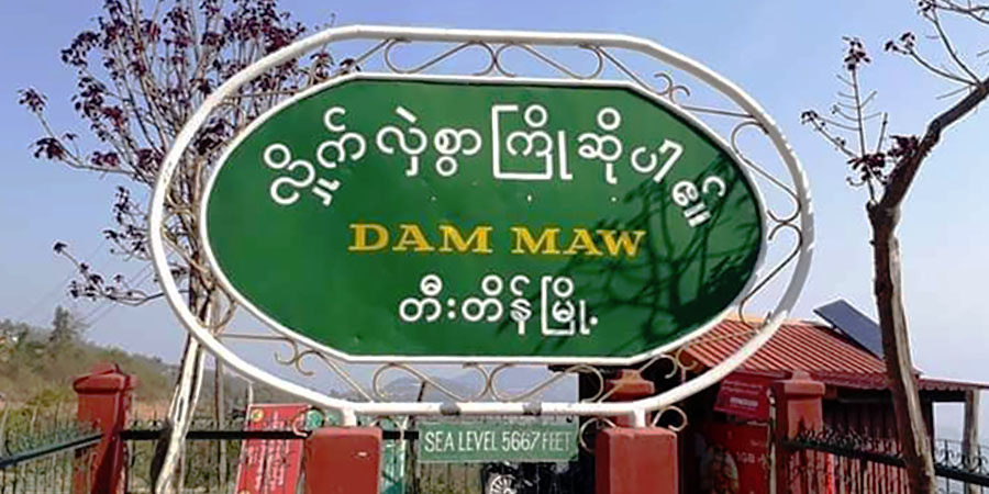 တီးတိန်မြို့တွင် ဗုံးပေါက်ကွဲပြီး သားအမိ ၂ ဦး ဒဏ်ရာရ