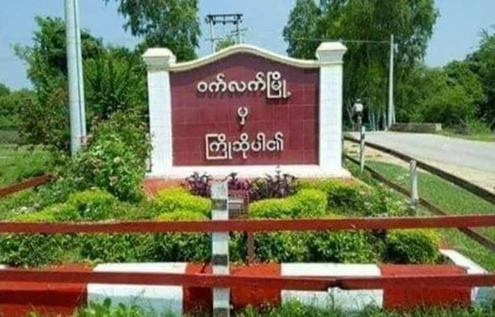 ဝက်လက်မြို့နယ်၌ စစ်တပ်က စစ်ရှောင်အမျိုးသမီး ၁ ဦးကို ပစ်သတ်