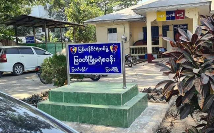 မြဝတီရဲစခန်းလမ်းကို စစ်တပ်ကပိတ်ပြီး လုံခြုံရေးတင်းကျပ်၊ လျှပ်စစ်မီး ပြတ်တောက်နေ