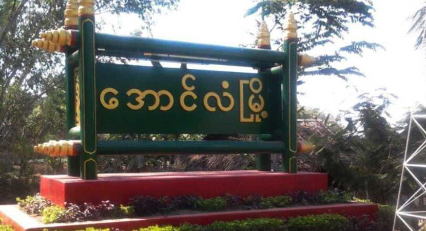 အောင်လံတွင် ပြည်သူ့စစ်ဖွဲ့ရန်စီစဥ်နေသည့် အုပ်ချုပ်ရေးမှူး ၁ ဦးနှင့် ဆရာတော် ၁ ပါး ပစ်သတ်ခံရ