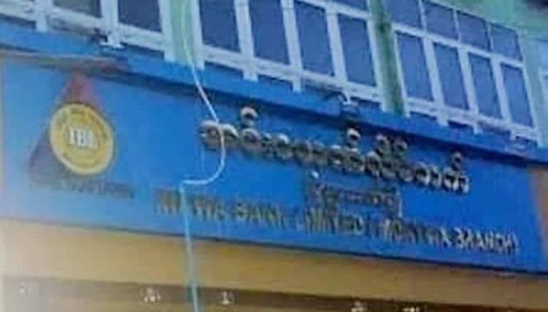 မုံရွာ အင်းဝဘဏ် ဓားပြတိုက်ခံရပြီး ဘဏ်မန်နေဂျာကိုပါ ဖမ်းဆီး
