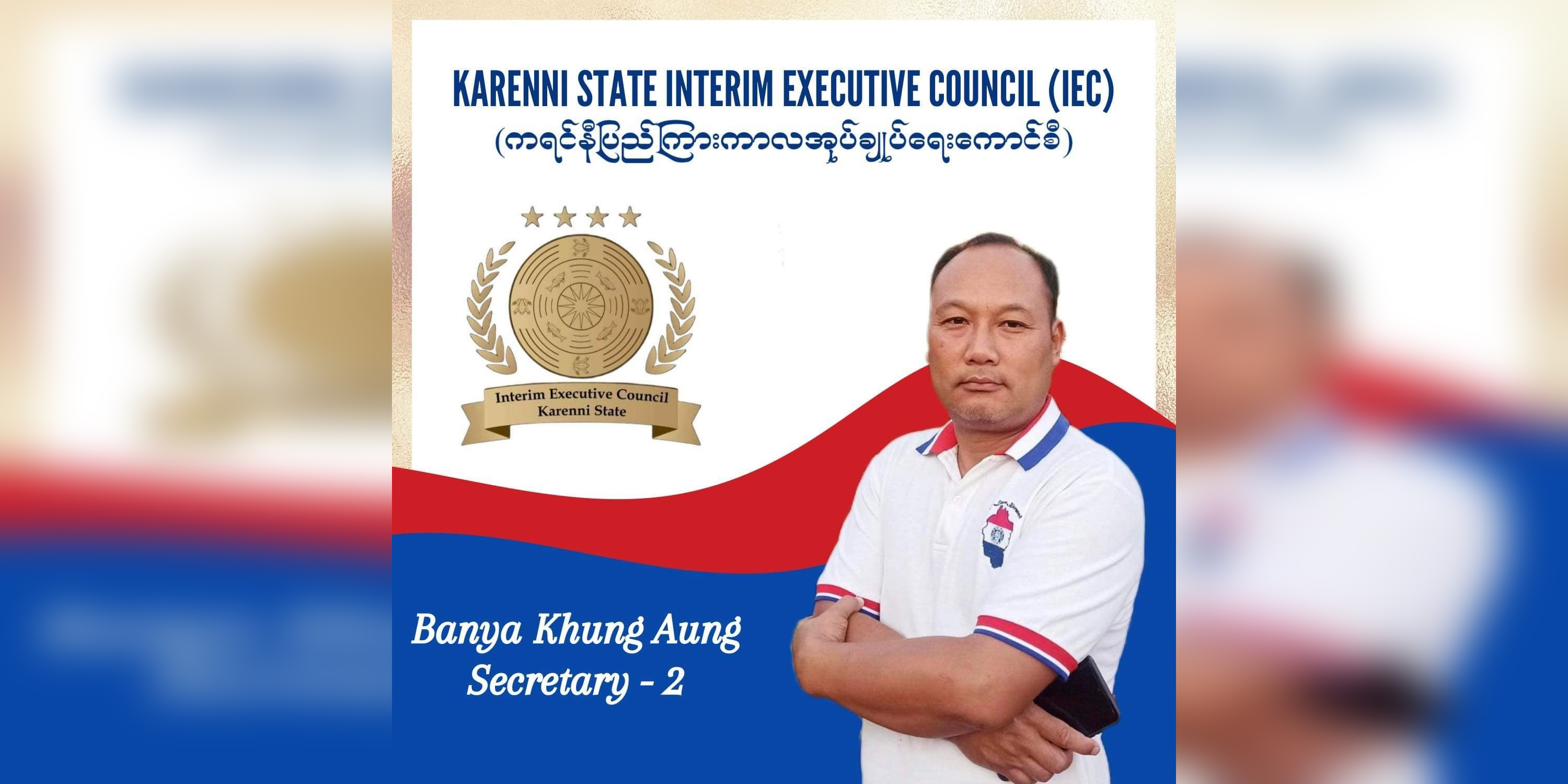 ကရင်နီပြည်နယ် ကြားကာလ အုပ်ချုပ်ရေးယန္တရားတွေ ဘယ်လို လုပ်ဆောင်နေလဲ