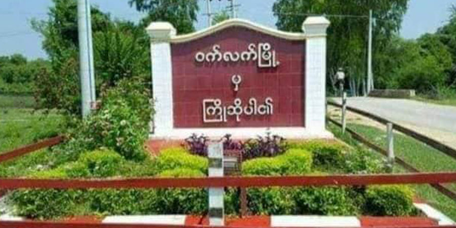 ဝက်လက်မြို့နယ်တွင် စစ်တပ်က လေယာဉ်ဖြင့် ဗုံးကြဲတိုက်ခိုက်