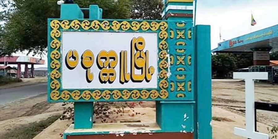 ပခုက္ကူရှိ စာသင်ကျောင်းကို စစ်တပ်က ဗုံးကြဲ၊ ပညာရေးဝန်ထမ်း ၁ ဦး သေဆုံး