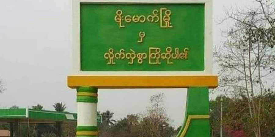 ခလရ - ၂၃၇ တပ်စခန်းကို KIA ပူးပေါင်းအဖွဲ့က သိမ်းပိုက်ပြီး လက်နက်ခဲယမ်းနှင့် ရိက္ခာများရရှိ