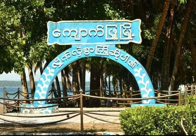ကျောက်ဖြူ၌ လေကြောင်းတိုက်ခိုက်မှုကြောင့် သက်ကြီးရွယ်အို ၁ ဦးသေဆုံး၊ ၁ ဦး ဒဏ်ရာရ 