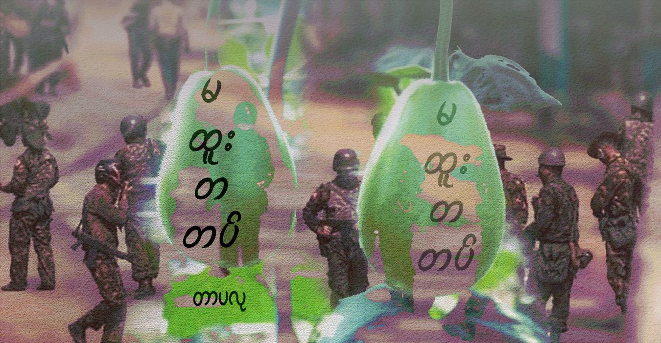 မထူးတတပ်