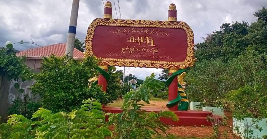 ဆီဆိုင်တွင် စစ်ရှောင်များကို စစ်တပ်က ဗုံးကြဲ၊ ဟိုပုံးက ရွာလူကြီးကို PNA ပစ်သတ်