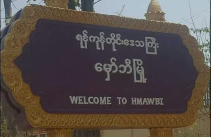 မှော်ဘီမြို့နယ်၌ အမျိုးသမီးများကိုပါ စစ်မှုထမ်းစာရင်းကောက်