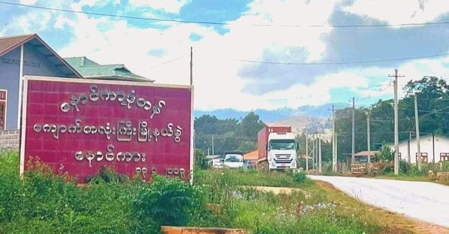 တောင်ကြီးမြို့နယ်တွင် PNO ပြည်သူ့စစ်က အခွန်ကောက်