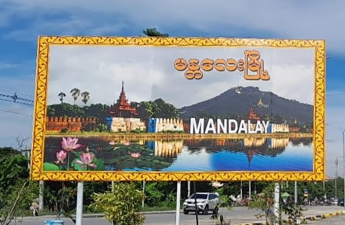 မန္တလေးတွင် စစ်သားသစ်စုဆောင်းရန်လုပ်ဆောင်နေသည့် အုပ်ချုပ်ရေးမှူးရုံး ဗုံးပစ်တိုက်ခိုက်ခံရ