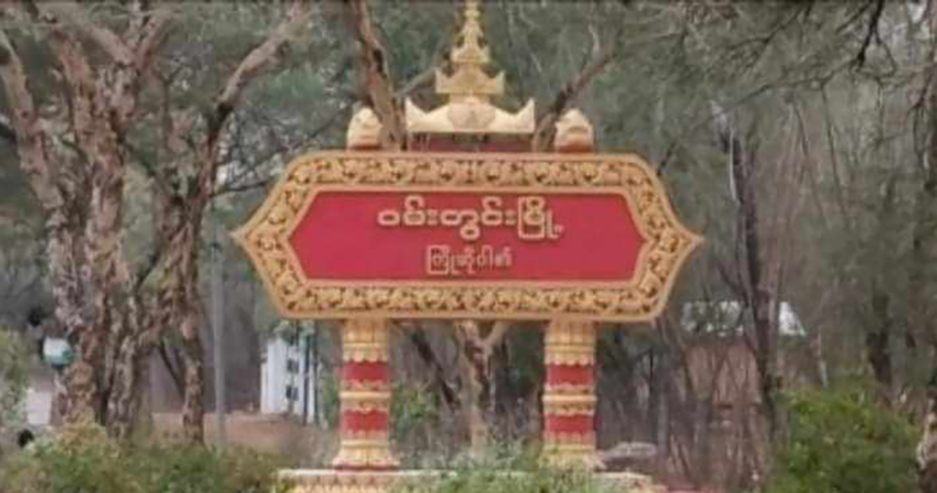 ဝမ်းတွင်း၌ စစ်မှုထမ်းရန် လူစုဆောင်းနေသည့် အုပ်ချုပ်ရေးမှူး ၁ ဦး ပစ်သတ်ခံရ