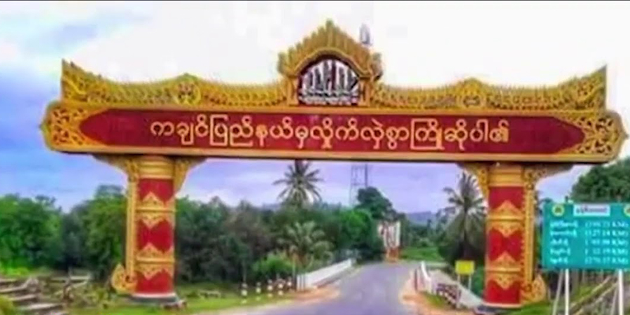 ကချင်ပြည်နယ် မြို့နယ်အချို့၌ စစ်မှုထမ်းရန် ဆင့်ခေါ်စာပို့