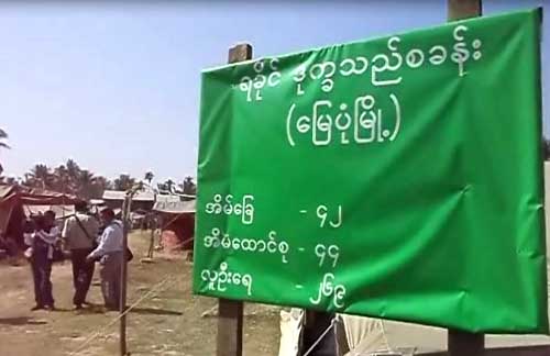 ေျမပုံၿမိဳ႕နယ္တြင္ ႏုိင္ငံသားျဖစ္ခြင့္ ေလွ်ာက္ထားသူ ၁၀၀၀ ခန္႔ရွိ
