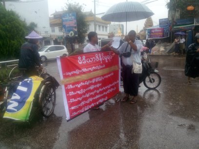 မီဒီယာဖိႏွိပ္မႈ ရပ္တန္႔ေရး ဘားအံသတင္းေထာက္ ဆႏၵျပ