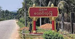 လောင်းလုံးထွေအုပ်ဝန်ထမ်း ၂ ဦးကို ပြောက်ကျားတပ်ဖွဲ့က ပြန်လွှတ်ပေး