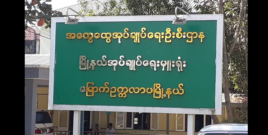 မြောက်ဥက္ကလာပ ရပ်ကွက်ရုံးများတွင် သတိပေးစာကပ်ခံရပြီး အုပ်ချုပ်ရေးမှူးများ နုတ်ထွက်