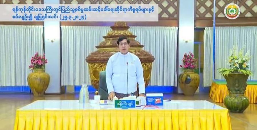 စစ်မှုထမ်းစာရင်း တိုးမြှင့်ကောက်ယူရန် စစ်ကောင်စီခန့် ရန်ကုန်တိုင်းဝန်ကြီးချုပ် ဖိအားပေး စေခိုင်း