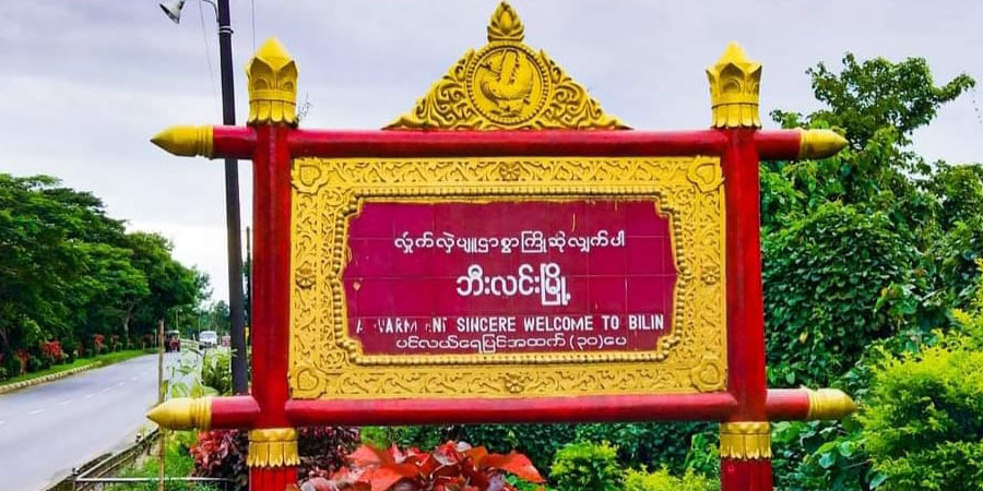 ဘီးလင်းမြို့နယ်၌ ကျေးရွာအုပ်ချုပ်ရေးမှူးရုံး ဗုံးပေါက်ကွဲပြီး ပျက်စီး