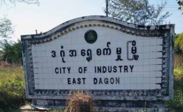 ဒဂုံမြို့သစ်အရှေ့ပိုင်း၌ စစ်မှုထမ်းရန် မဲနှိုက်ခြင်းမရှိဘဲ  လူရွေးပြီးဆင့်ခေါ်